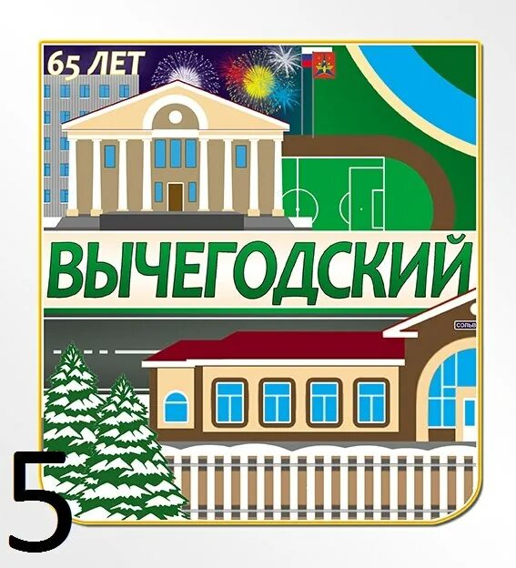 вакансии вычегодский. вычегодский вокзал. поселок вычегодский. толстого котлас. дом культуры поселок вычегодский архангельской.
