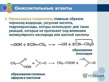 В органическом синтезе в качестве катализатора