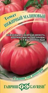 Томаты сорт инжир отзывы