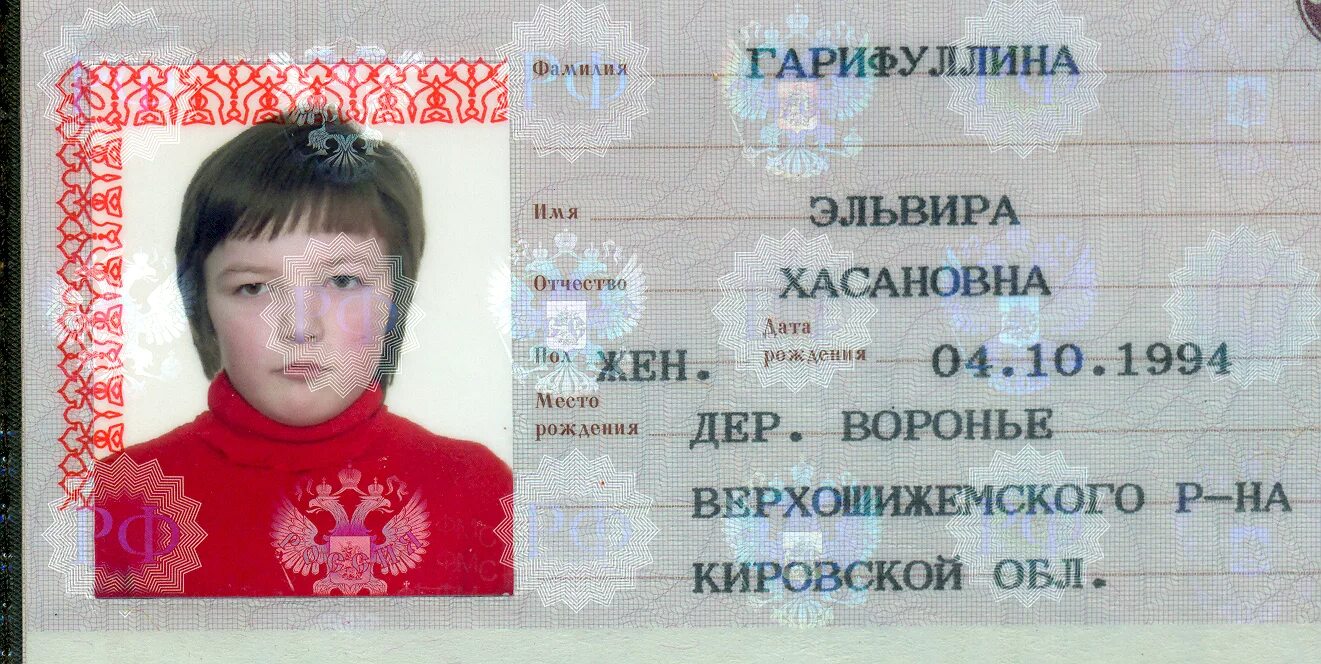 30 июля 1994