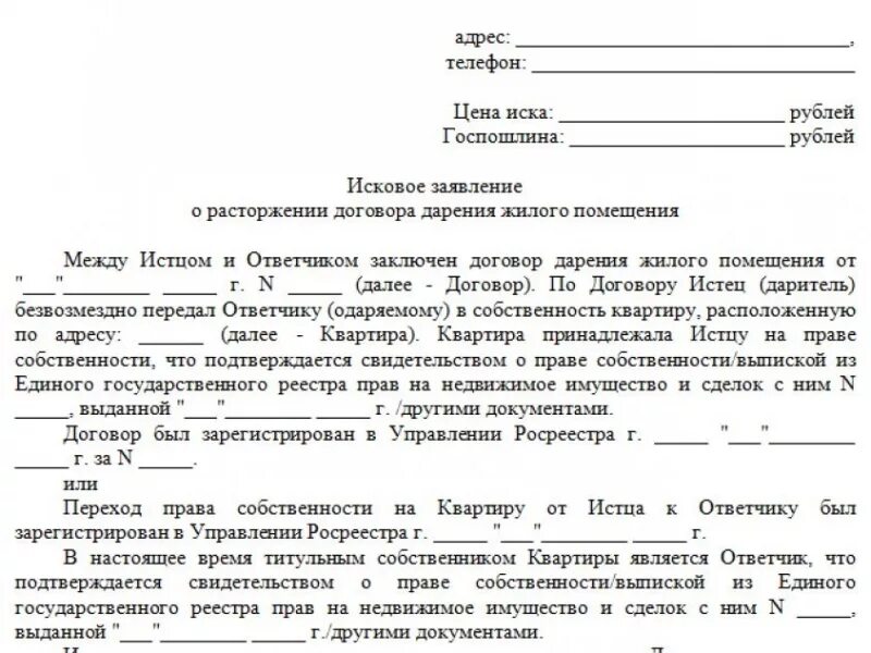 Возражение апелляционная жалоба на решение суда по гражданскому делу. Возражения на апелляционную жалобу в арбитражный суд образец. Возражение на апелляционную жалобу образец по гражданскому делу. Возражение прокуратуры на апелляционную жалобу по гражданскому делу.