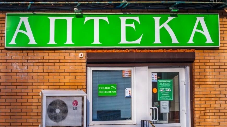 аптека монастырёв находка. горздрав жуковский аптека чкалова. будь здоров бундурина 38 аптека. аптека старая русса. старая русса ул александровская 29 на карте.