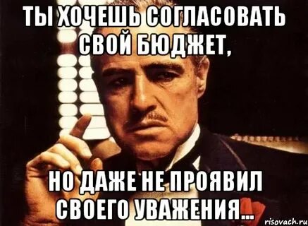 Хочу согласовать