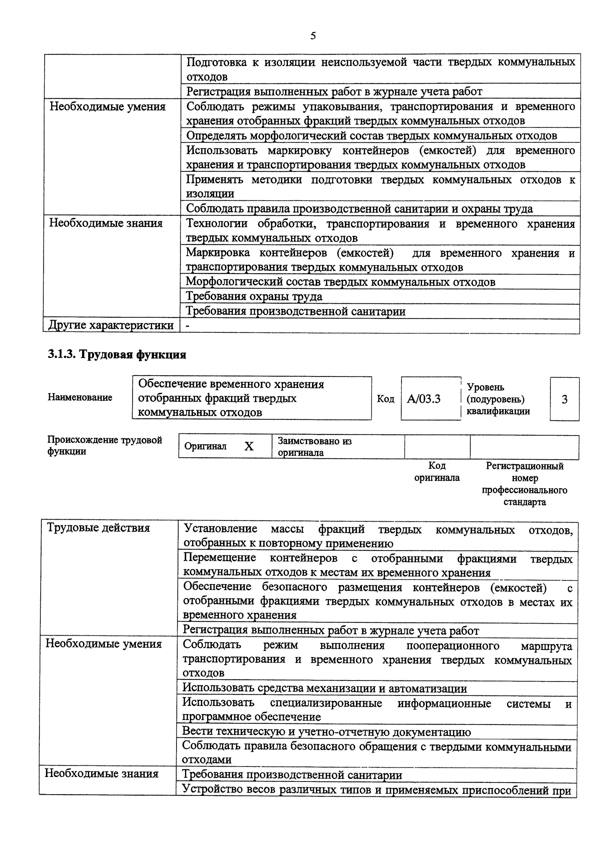 Справка 1144н где получить. Справка 1144н образец заполнения. Приказ 1144н. Форма 1144 н пример. Справка по приказу 1144.