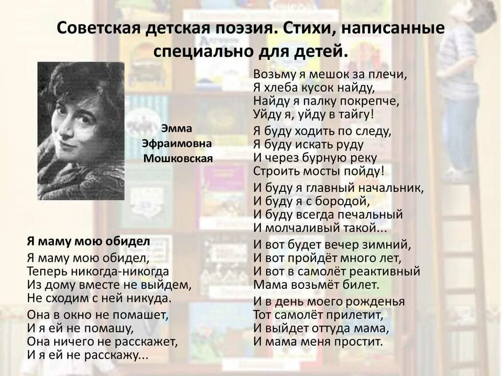 Мамы русских писателей. Стихи детских поэтов. Стихи поэтов о детях. Стихотворение поэт. Стихи детских поэтов о детях.