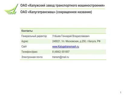 Сбербанк сокращенное