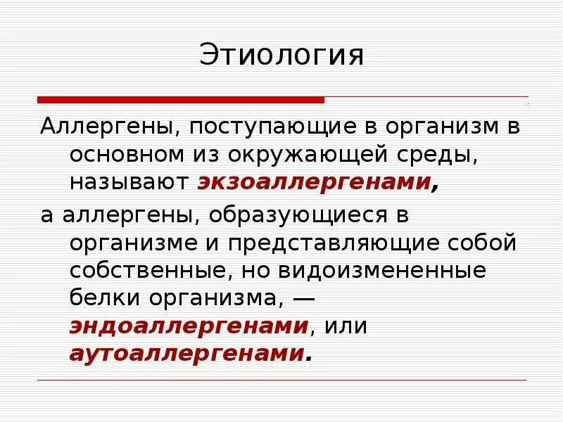 И вызывающего что собой представляет