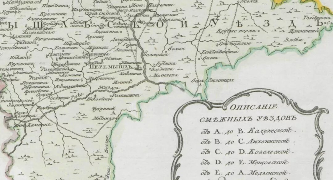 Старинная карта калужской губернии тарусский уезд. Карта деревень перемышленского района калужской области. Генеральное межевание помещичьих владений 1754. Перемышльский уезд карта. Перемышльский уезд.