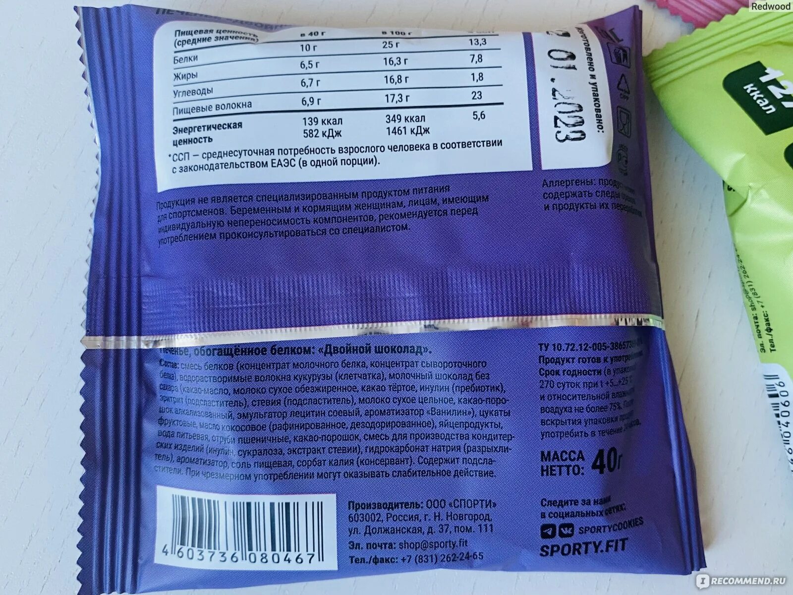 Растворимое кукурузное волокно. Растворимые волокна кукурузы. Культлаб кокосовый батончик. Водорастворимые волокна кукурузы калорийность. Водорастворимые волокна кукурузы.