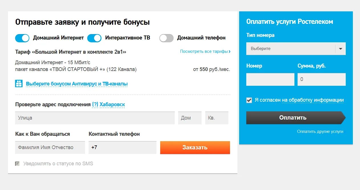 Подать заявку на отключение ростелекома. Подать заявку на отключение ростелекома. Подать заявку на отключение ростелекома. Подать заявку на отключение ростелекома. Подать заявку на отключение ростелекома.