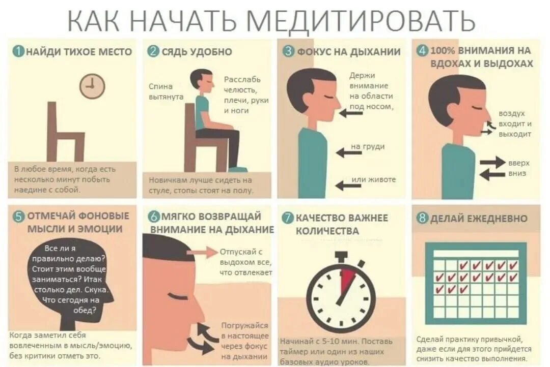 Как расслабить мысли