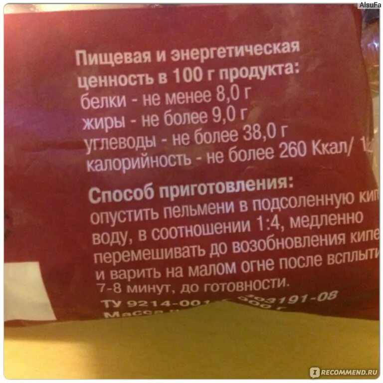 Пельмени свинина говядина этикетка. Пельмени тавр с курицей. Этикетка с составом пельмени. Пельмени калорийность. Пельмени горячая штучка состав.