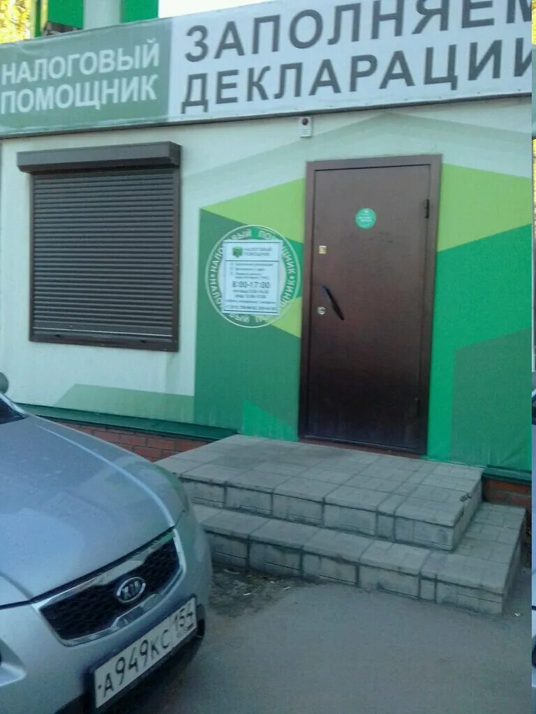 александренко екатерина петровна. помощник новосибирск. помощник новосибирск. гтрк новосибирск 2009. помощник новосибирск.