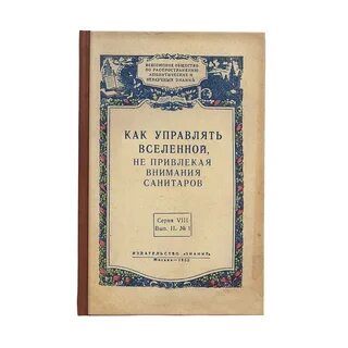 Читать книгу не привлекай внимание