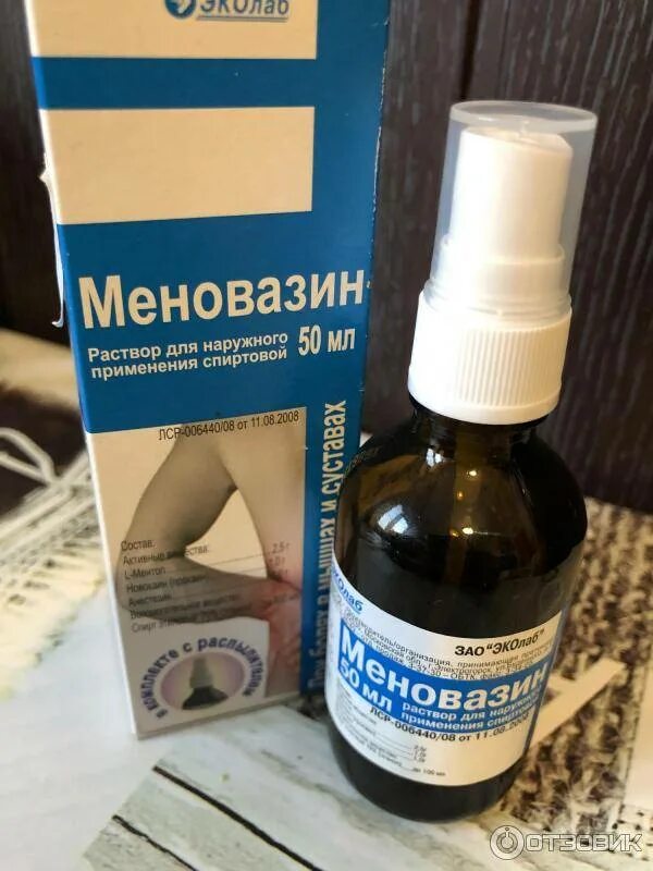 Меновазин раствор можно