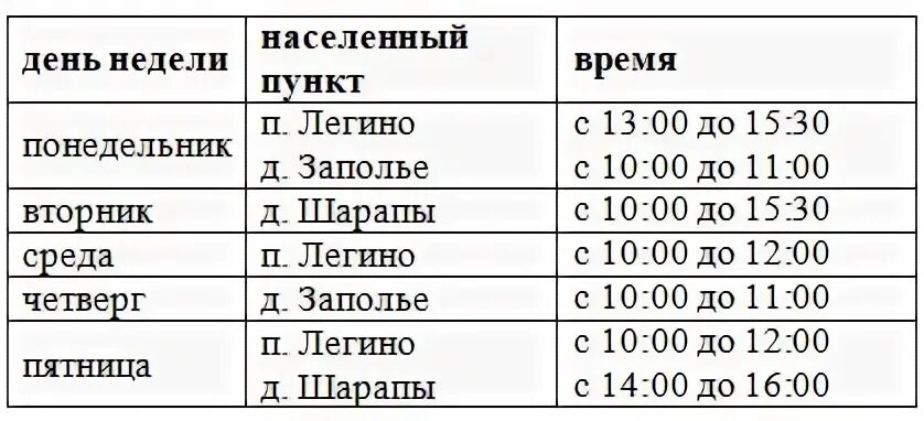 Расписание автобусов 16 березники легино. Маршрут автобуса 3 березники абрамово чкалово. Расписание автобусов 16 березники легино. 141 автобус березники соликамск. Автобус 12 анжеро-судженск расписание.