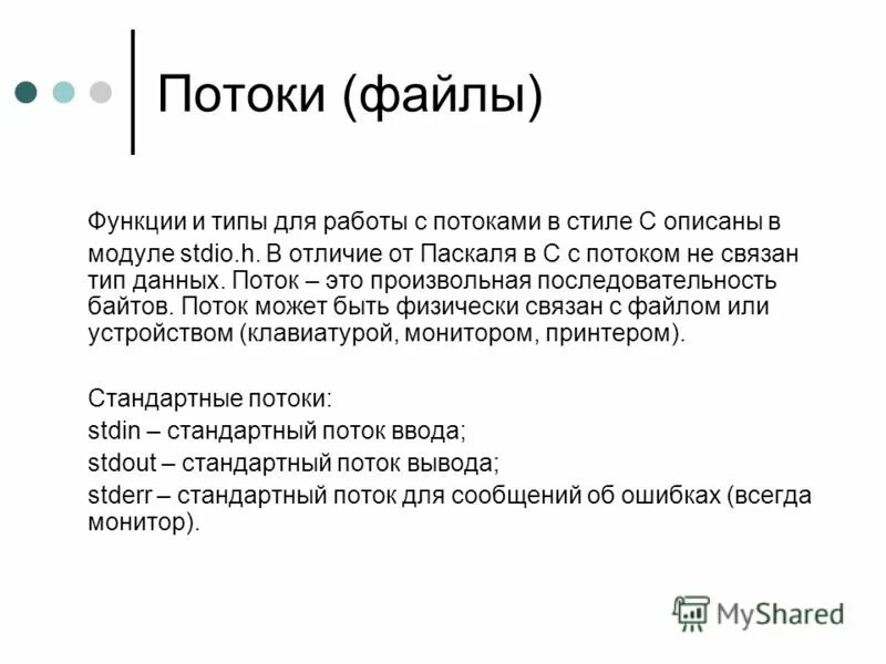 аффилятивно-открытой это как. поток файлов. файлы для потокового. метод filestream методы. строковый литерал.