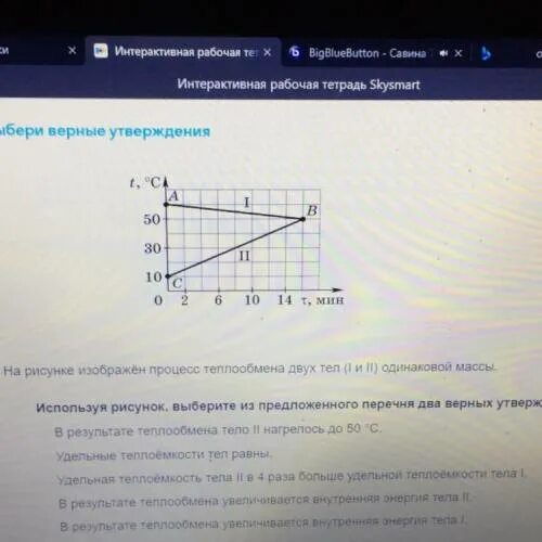 На рисунке изображена установка для изучения теплообмена. На рисунке графически изображен процесс теплообмена для случая. На рисунке изображён процесс теплообмена двух тел. На рисунке графически процесс теплообмена. На рисунке графически изображен изображен процесс теплообмена.