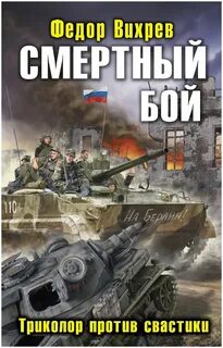 Спасти державу