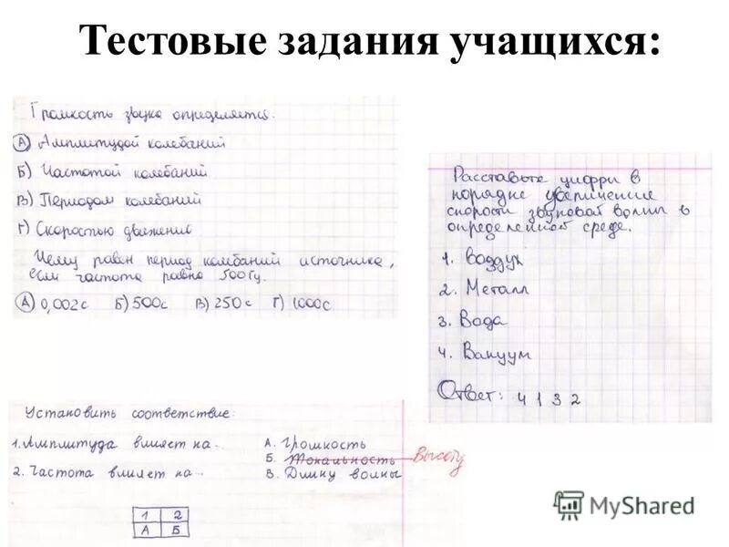 Проверочные тесты по математике 3 класс 2 четверть. Задания по азбуке 1 класс. Тесты по физкультуре 4 класс с ответами школа россии. Итоговый тест по физической культуре 6 класс с ответами. Тест по физкультуре 2 класс 4 четверть школа россии.