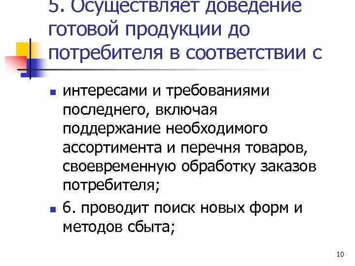 Товаре производителях и его потребителях. Рынок товаров потребительского назначения. Производитель и потребитель в экономике. Товаре производителях и его потребителях. Потребитель.