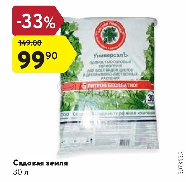 Садовая и строительная техника. Садовая сколько. Грунт для рассады и овощей keva bioterra 40 л. Садовая сколько. Садовая земля.