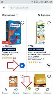 Запросы по товарам на озон