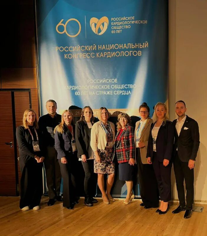 конгресс кардиологов 2023