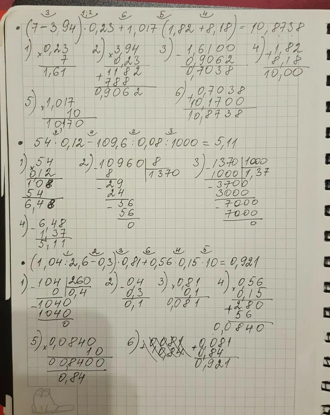 1 17 40 23. Значение выражения столбиком. 1,3+0,07 В столбик. 17 01 6 3 В столбик. 0,7*0,001 Столбик.