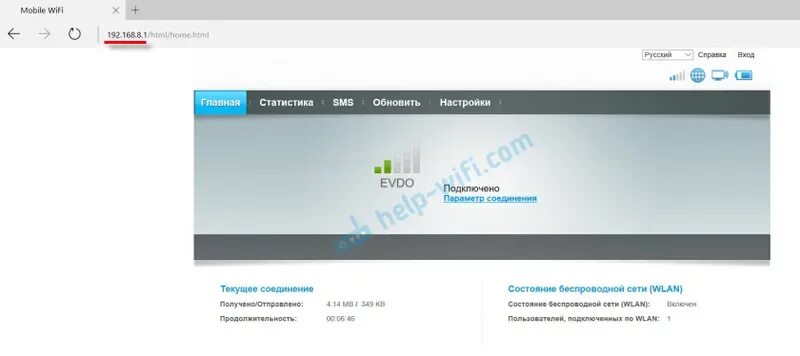 Хуавей зайти. Модем Huawei 192.168.8.1. Web Интерфейс модема 192.168.8.1. 192.168.8.1.Huawei. Mobile WIFI 192.168.8.1.