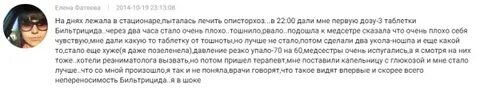 Лечение после описторхоза бильтрицидом