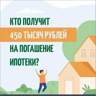 Ипотека многодетным семьям в 2024 какой процент