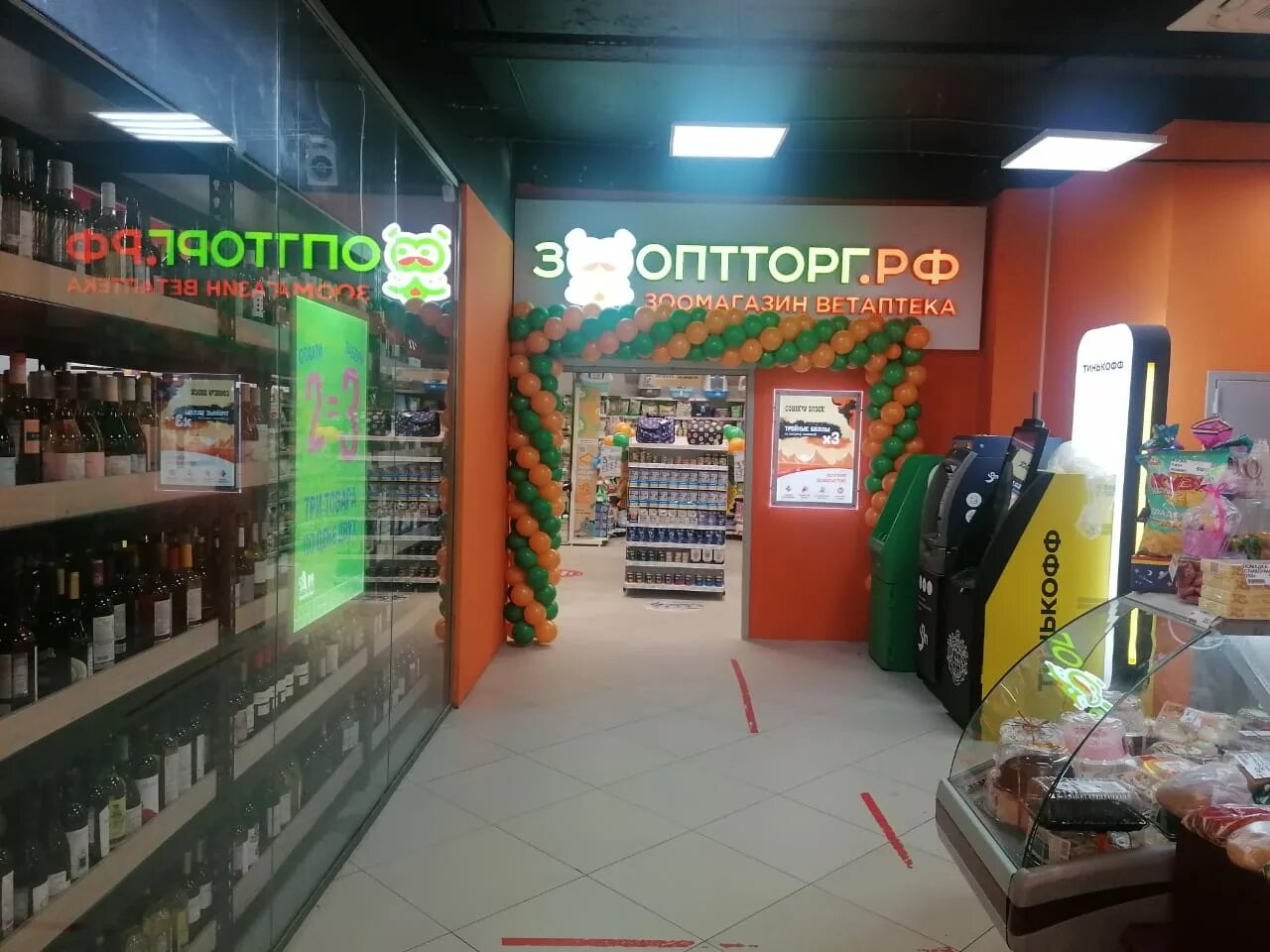 Четыре лапы одинцово можайское шоссе. Зоомагазин на улице пионерская. 4 лапы одинцово можайское шоссе. 112а. Можайск ресторан старина шульц.