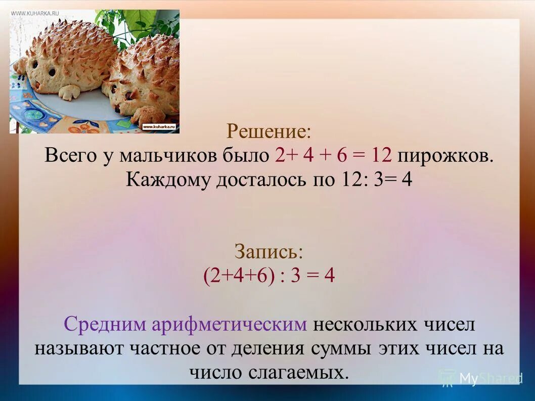 Даны два числа найти среднее арифметическое. Программа паскаль среднее арифметическое. Даны два числа найти среднее арифметическое кубов этих. Даны два числа найти среднее арифметическое. Среднее арифметическое кубов чисел.