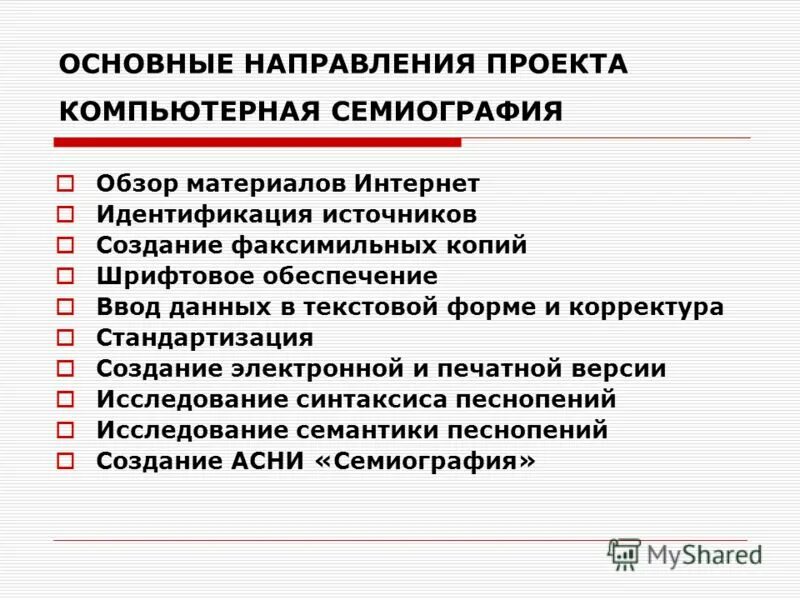 Идентификация источников информации