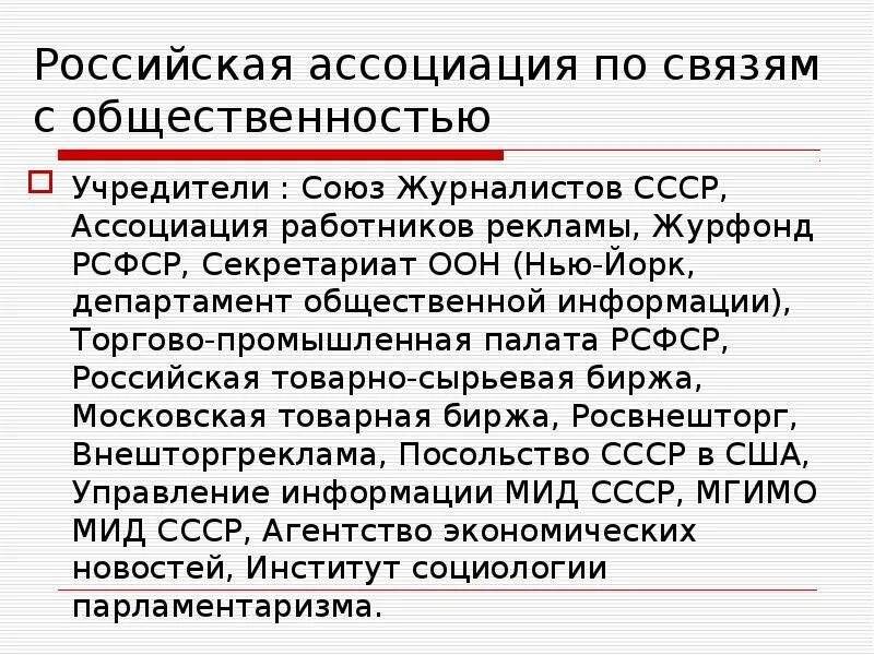 Республики учредители союза