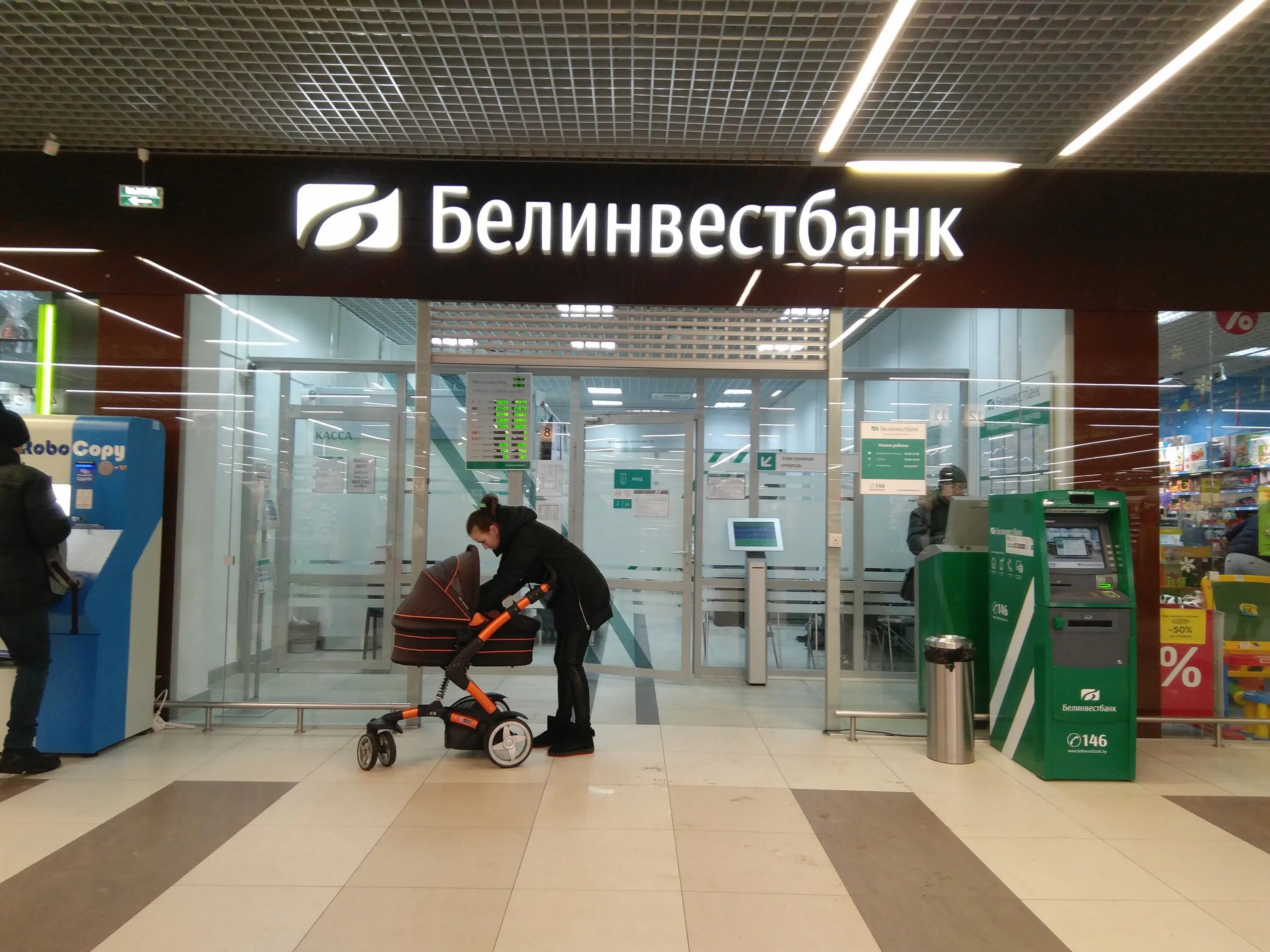 Капитал банк инфокиоск. Белинвестбанк минск. Белинвестбанк минск. Банкомат белинвестбанк на п. Белинвестбанк гродно.