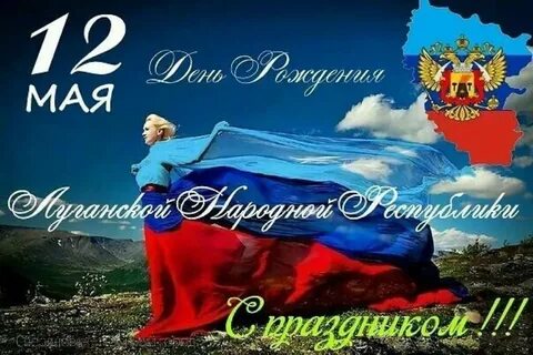 Когда день лнр