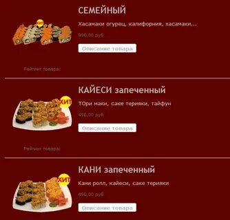 Тести суши псков