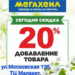 Мегахенд календарь скидок на май 2024