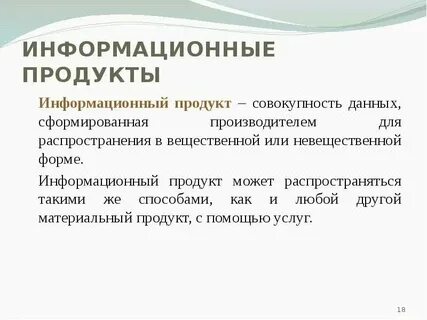 Приведите примеры материальных и информационных связей