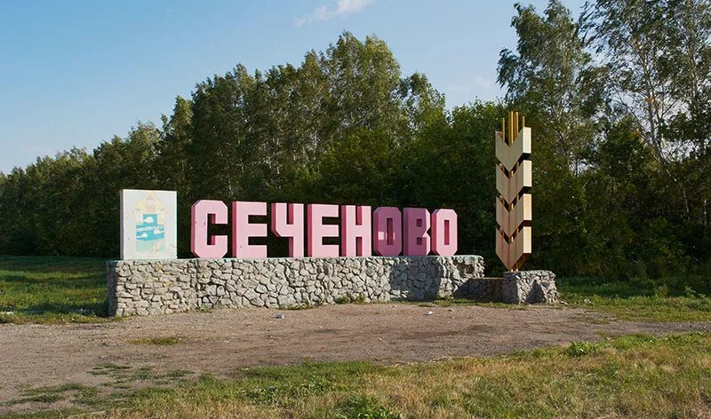 Погода сеченово нижегородская область на 10 дней. Село Сеченово Нижегородской области. Поселок Сеченово Нижегородская область. Достопримечательности в Сеченово Нижегородской. Село теплый стан Сеченово.