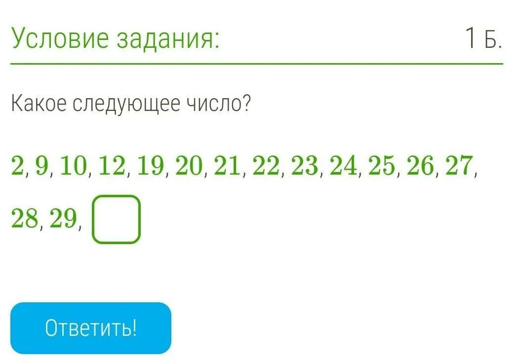 Какое число следующее. Какое число следующее как решать. Цифры следующие. Какое следующее число число 1=5.