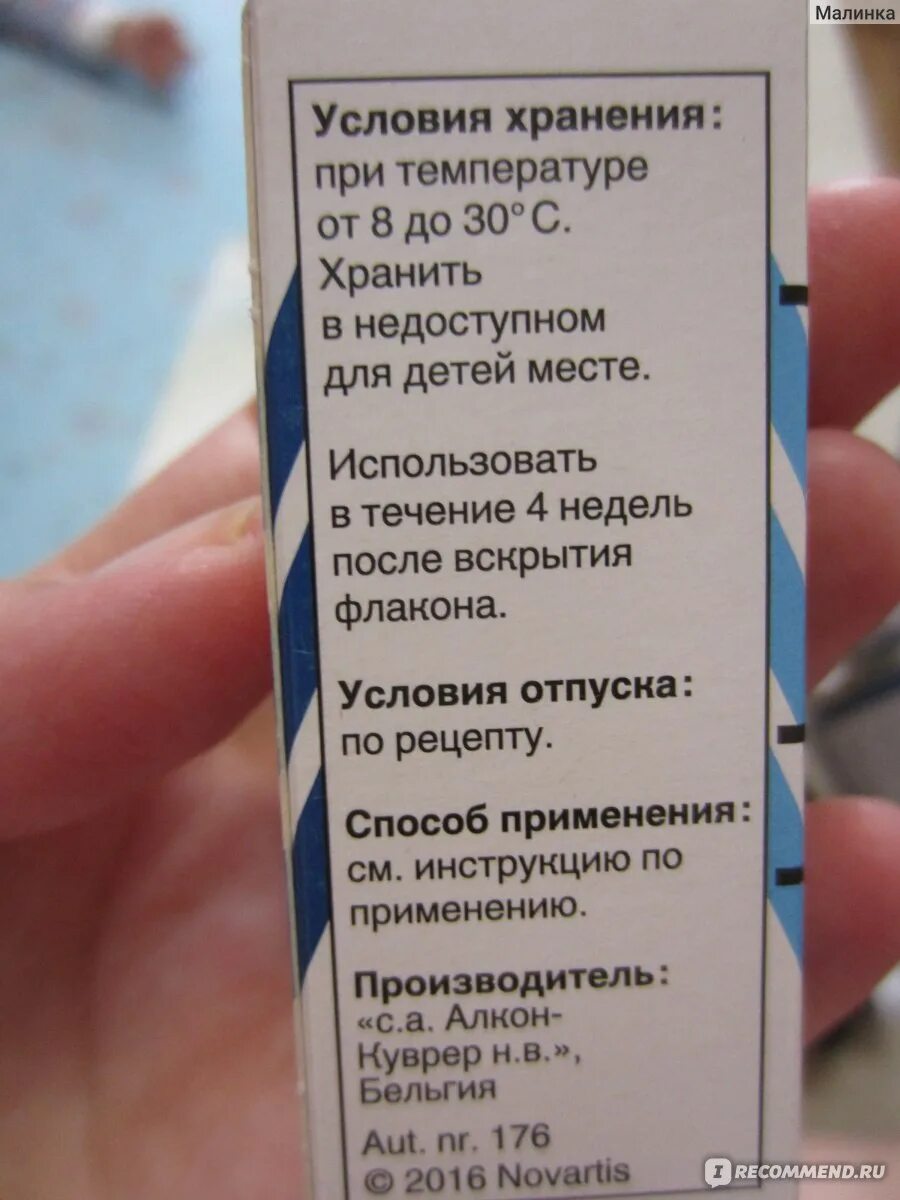 Тобрекс глазные капли возраст. Капли от конъюнктивита тобрекс. Капли от конъюнктивита для детей тобрекс. Капли тобрекс глазные детские. Капли для глаз тобрекс для новорожденных.