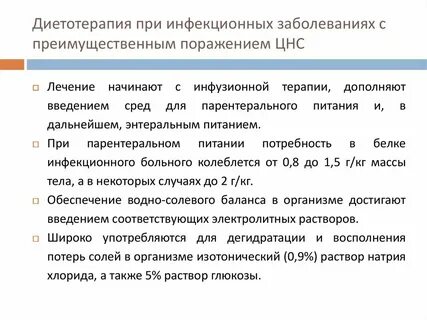 Заболевание режим