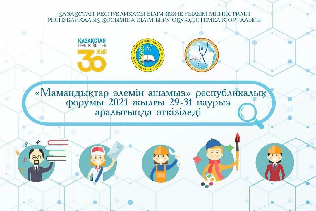 130 приказ мон рк казахстан. Румцдо мон рк. Вак мон рк. Жанна курмангалиева. Румцдо мон рк.