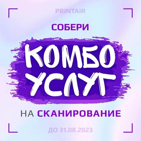 Комбо со. MC Луис.