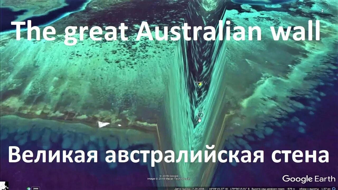 Стена в тихом океане. Стена в океане. Стена на дне океана. Гигантская стена в океане. Гигантская стена на дне океана.