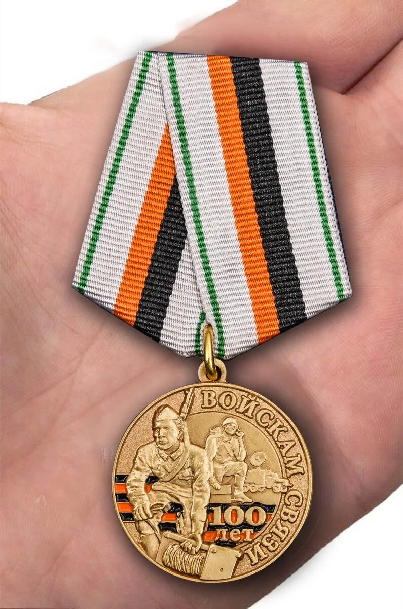 Медаль 105 лет пограничным войскам челзнак. Медаль за службу. Медаль маршала войск связи пересыпкина. Медаль 105 лет автомобильным войскам. Медаль 100 лет войскам связи.
