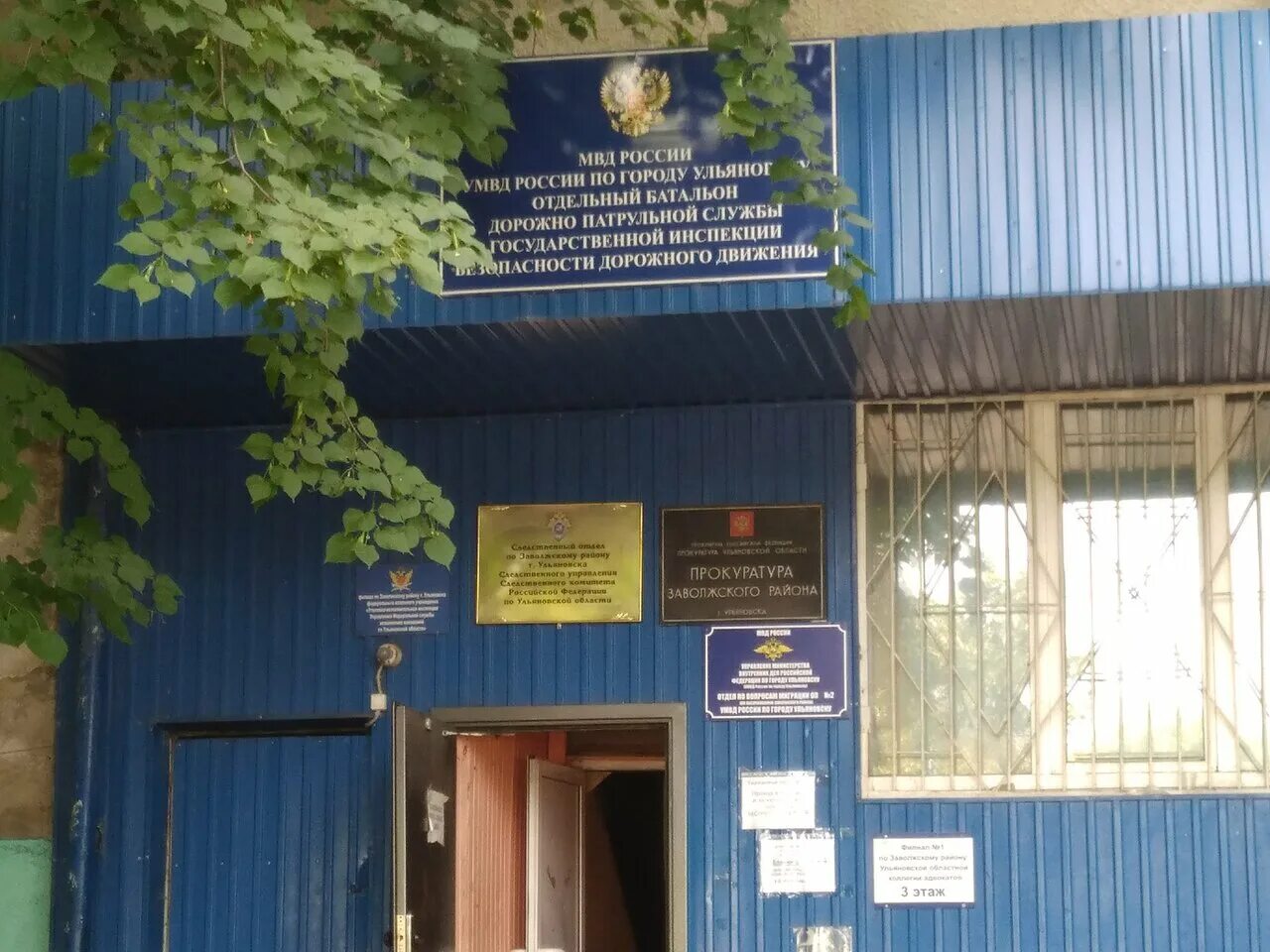 ул мелекесская 4. ул мелекесская 4. полиция ульяновск заволжский район. ул мелекесская 4. улица мелекесская ульяновск.